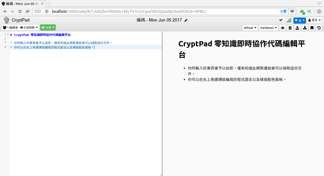 CryptPad New Pad Chinese