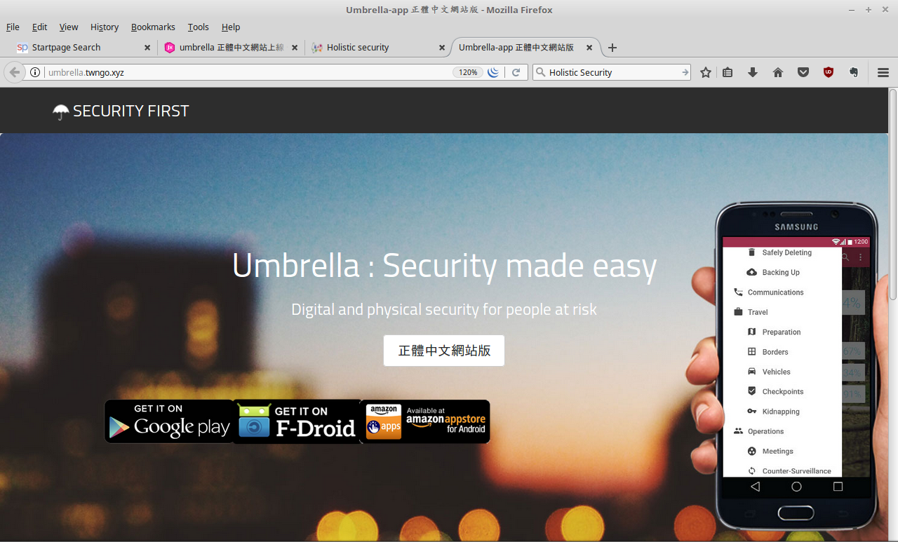 umbrella Chinese Site